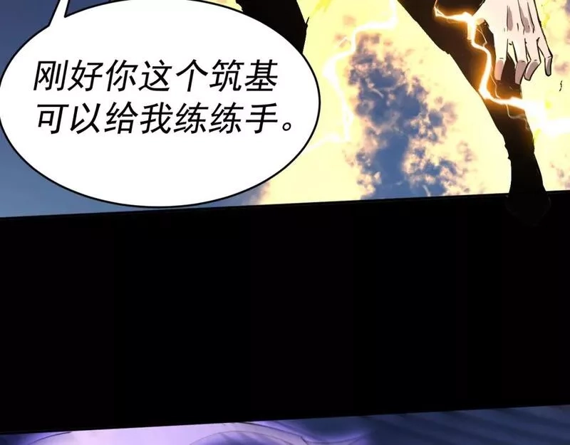 我被地球绑架了,第11话 此人极度危险,第27张